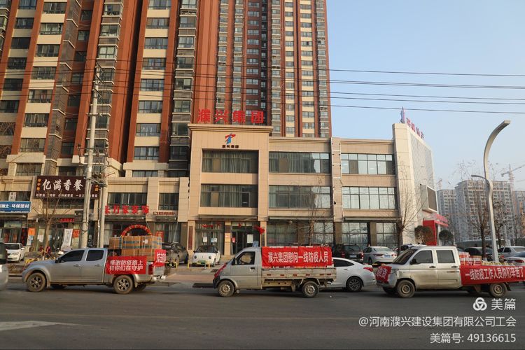 微慰問一線疫情防控人員1.jpg