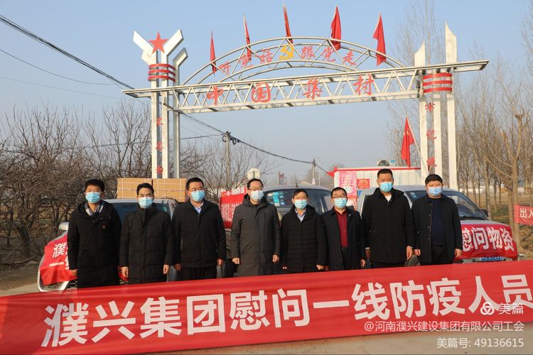 慰問一線疫情防控人員2.jpg