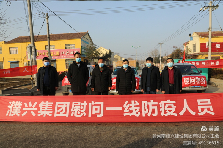 慰問一線疫情防控人員4.png