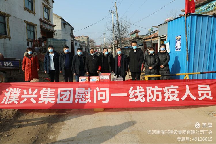 慰問一線疫情防控人員6.jpg