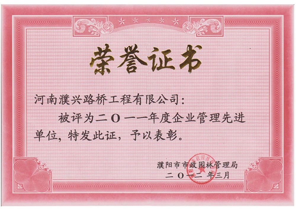 3：2011年公司榮譽(yù).jpg