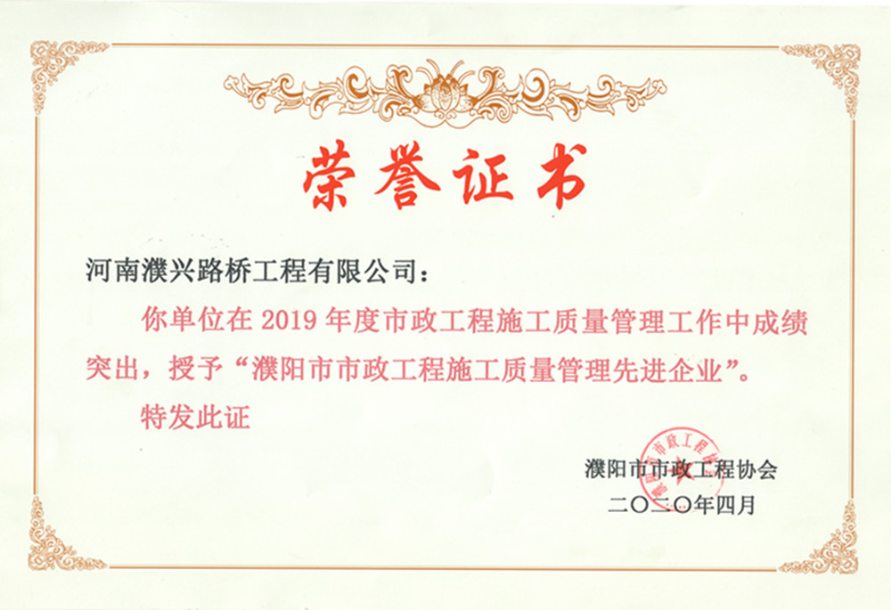 13：2019年市政管理企業(yè)_副本.jpg