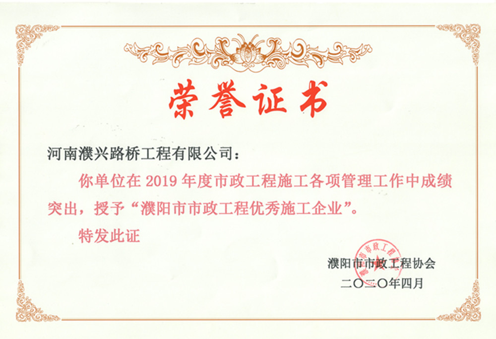 14：2019年市政施工企業(yè)_副本.jpg