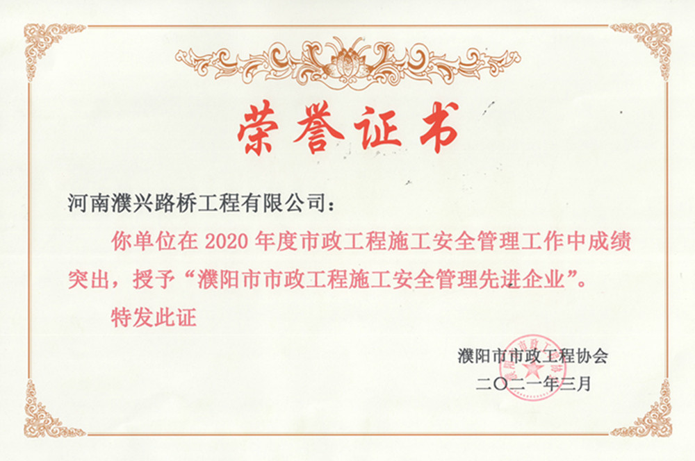 17：2020年市政安全管理_副本.jpg