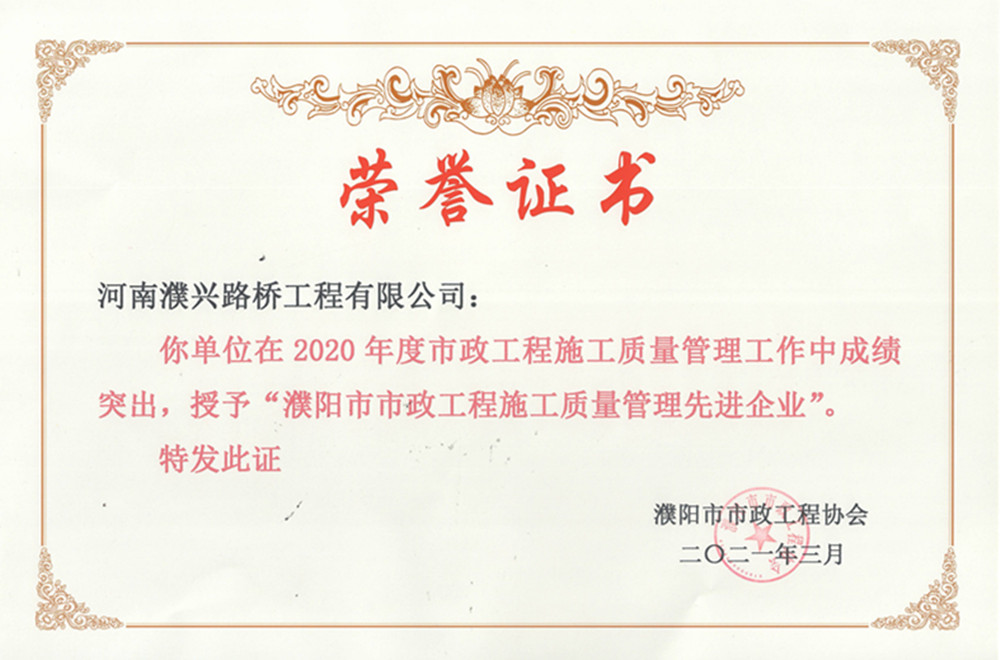 18：2020年市政管理企業(yè)_副本.jpg