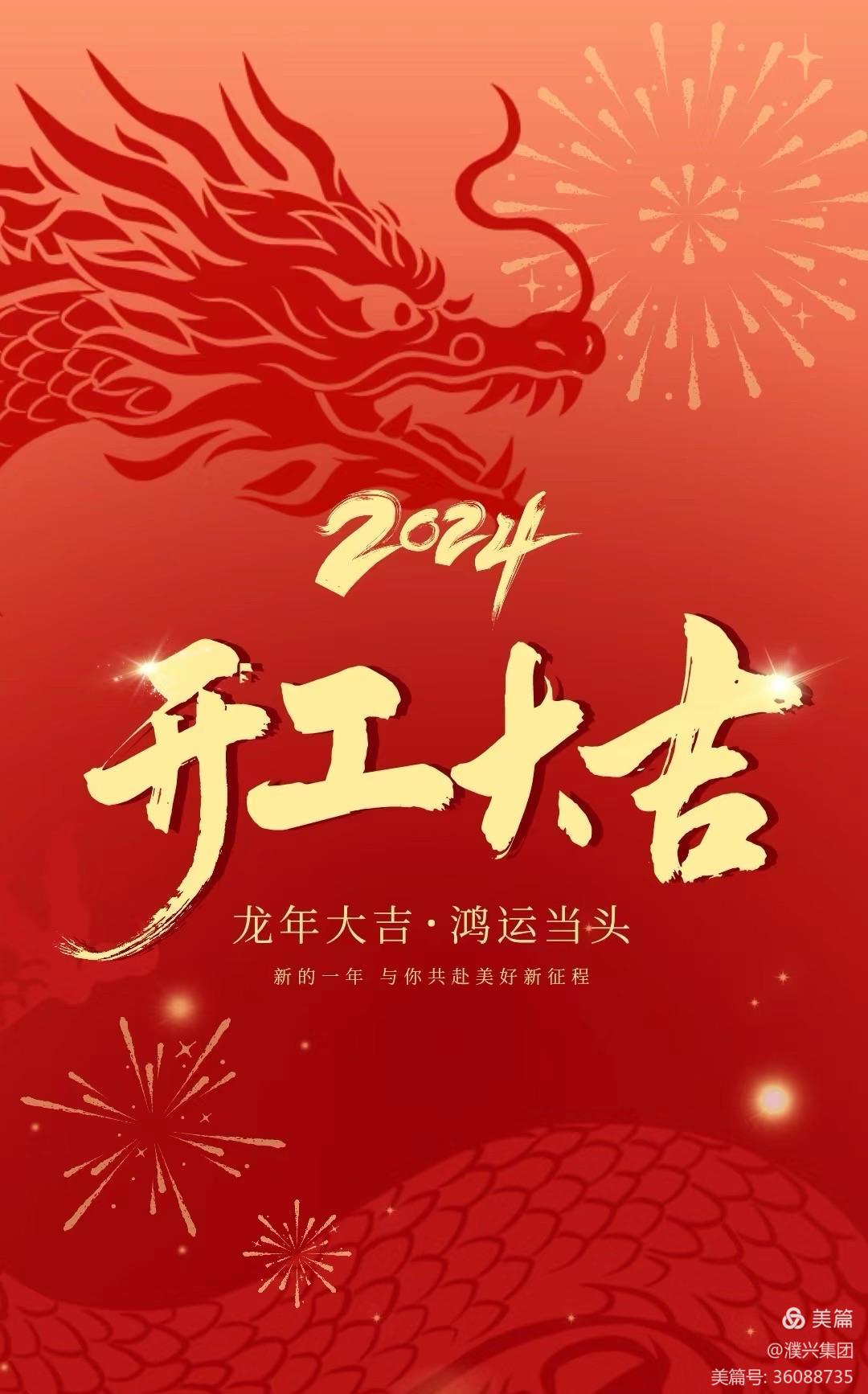 微信圖片_20240229152028.jpg